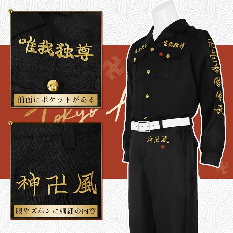 Embroidery Uniform - ☆ SunlCos HOLOUN Tokyo Anime Cosplay: