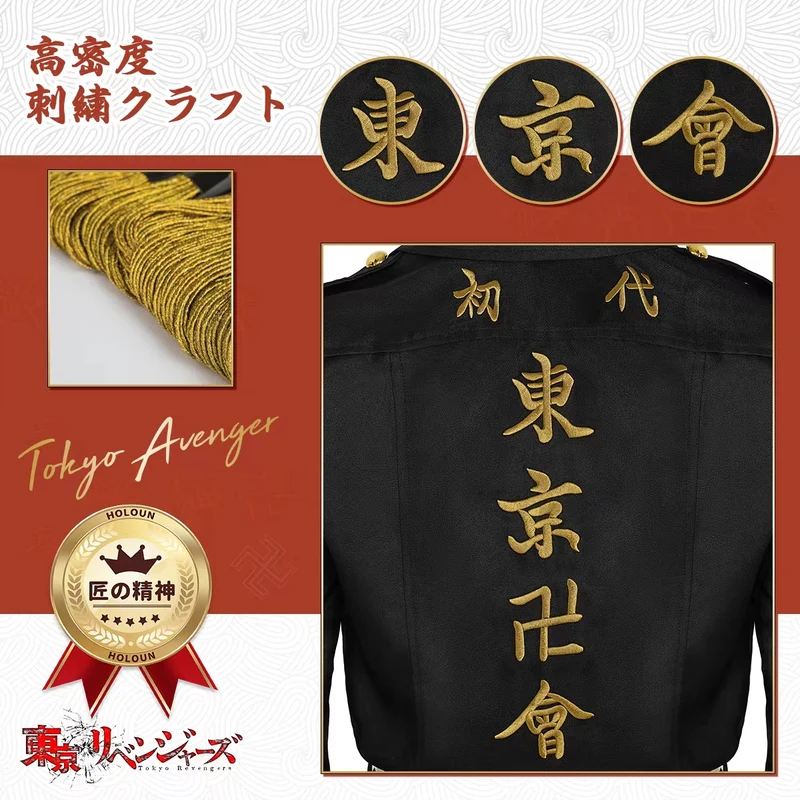 ☆ SunlCos HOLOUN Tokyo Anime C - Embroidery Uniform avaliação e preço